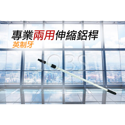 【巧巧】專業(兩用)三節伸縮鋁桿 400cm (7折)