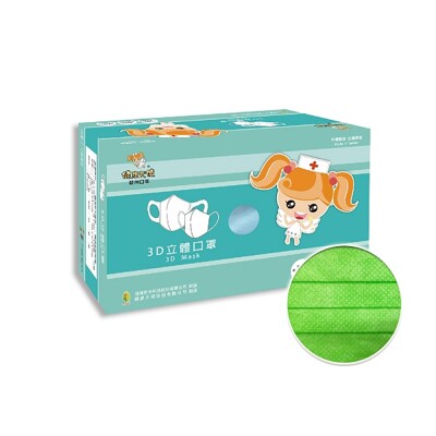 【健康天使】MIT醫用3D立體幼童口罩 2~6歲 霓綠 50入/盒 霓彩系列 特殊色 (6.7折)