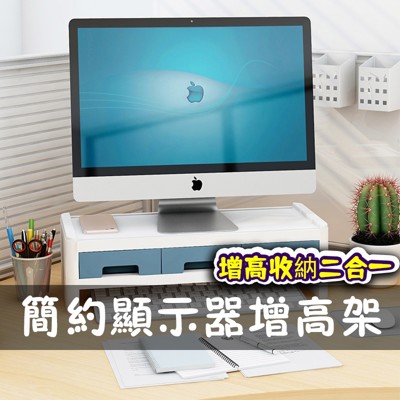 螢幕墊高 2021年11月最新必買推薦排行榜 生活市集