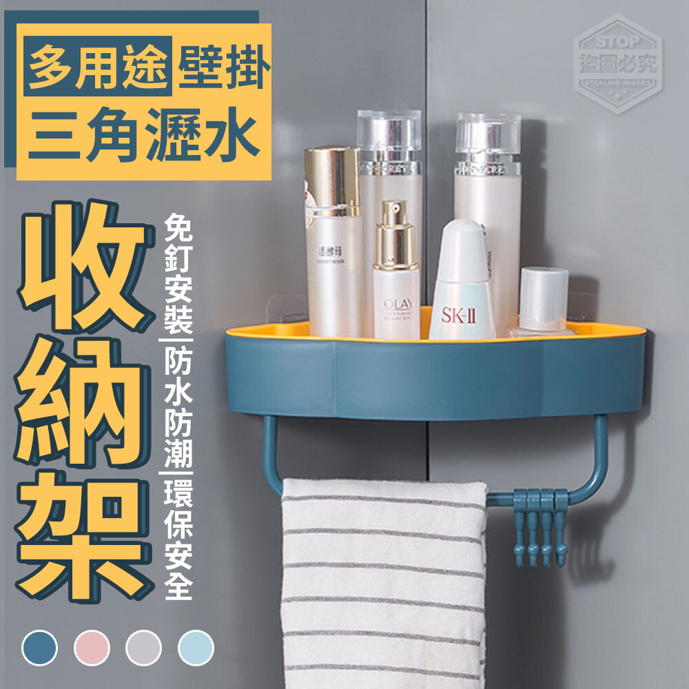 浴室三角置物架熱銷推薦 大家都在生活市集買 快速出貨 評價透明 優惠折扣 生活市集