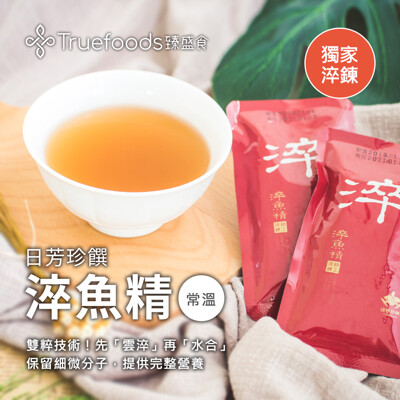 【TRUEFOODS臻盛食|日芳珍饌淬魚精(常溫版)】 (8.8折)