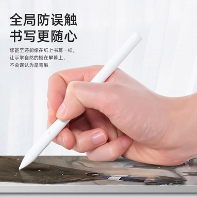 蘋果ipad平板電腦apple pencil電容筆air2防誤觸pro觸屏mini細頭4觸控3華為m (6.7折)