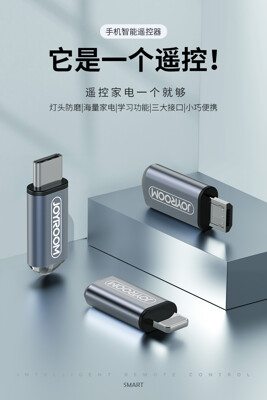 手機紅外線發射器萬能遙控器空調電視接收遙控頭精靈x外接配件iphone78外置小米通用型vivo華為 (4折)