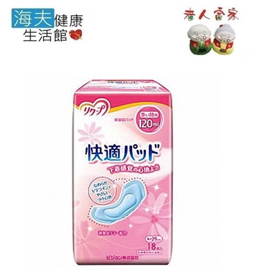 【老人當家 海夫】PIGEON貝親 女性用失禁護墊 120ml 多量 29cm(18片/包) 日本製 (7.1折)