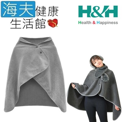 【海夫健康生活館】H&H南良 遠紅外線 蓄熱保溫 披毯 含仿狐狸毛圍巾 尊爵灰(90X150cm) (7.1折)