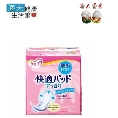 【老人當家 海夫】PIGEON貝親 男女通用失禁護墊 170ml 長時間用 36cm(20片/包) (7.1折)