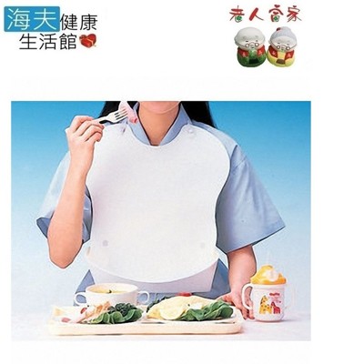 【老人當家 海夫】PIGEON貝親 口袋圍兜兜 日本製 (7.1折)