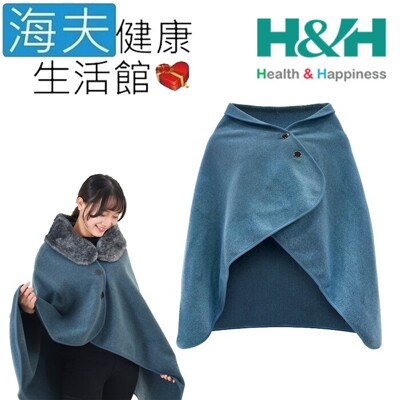 【海夫健康生活館】H&H南良 遠紅外線 蓄熱保溫 披毯 含仿狐狸毛圍巾 藏青藍(90X150cm) (7.1折)