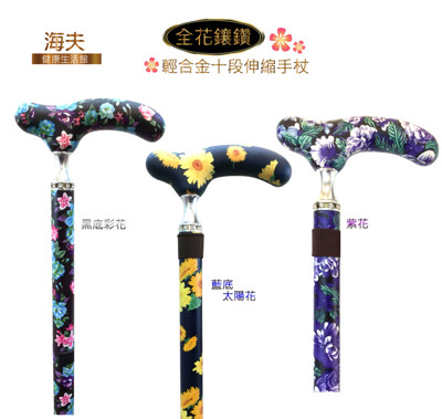 【海夫健康生活館】輕合金十段伸縮手杖 (全花鑲鑽) (4.4折)