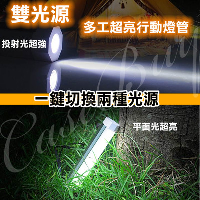 雙光源八角防滾磁吸USB充電式萬用燈管 手電筒 露營燈 緊急照明燈 萬用 Q8T 優洋正品 三年保固 (1.7折)