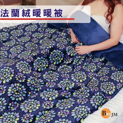 BuyJM 花火法蘭絨暖暖被/棉被 (9.2折)