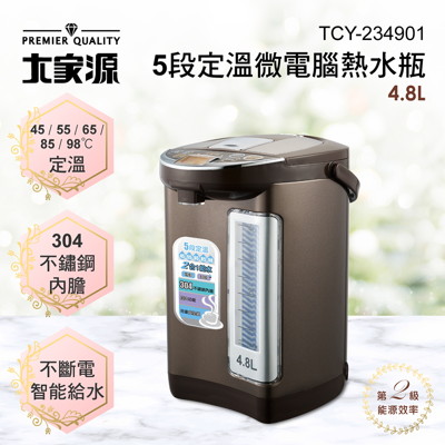 【大家源】4.8L 五段定溫微電腦熱水瓶 TCY-234901 (9折)