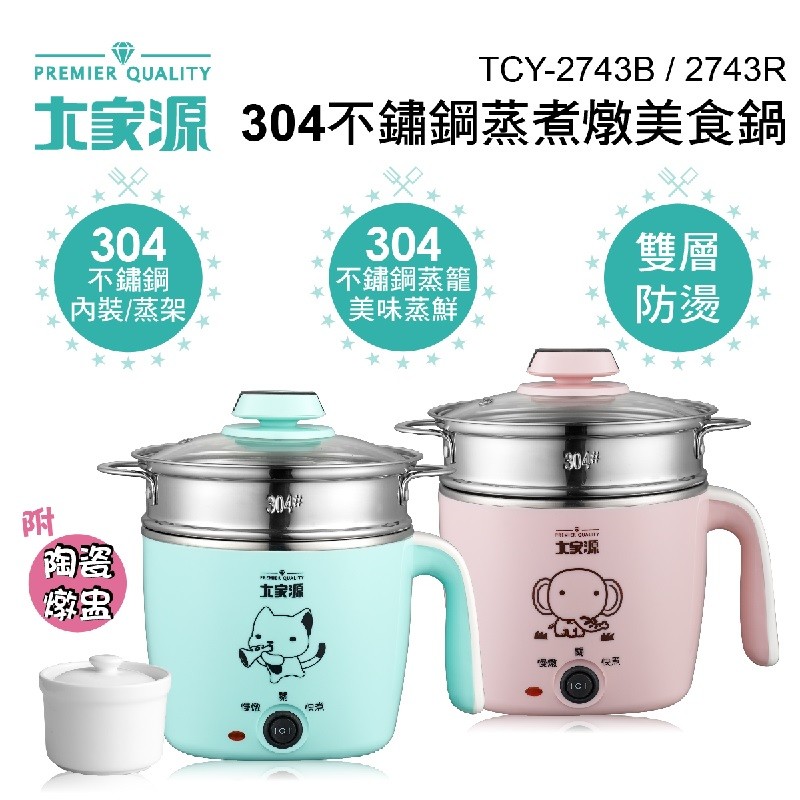 蒸煮美食鍋2021年11月最新出爐評價最佳推薦清單 松果購物