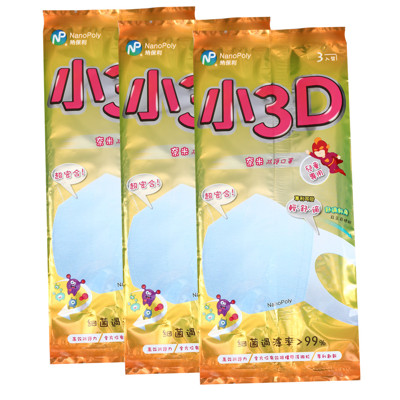 【納保利】小3D奈米防護口罩 3包/組 (7.5折)