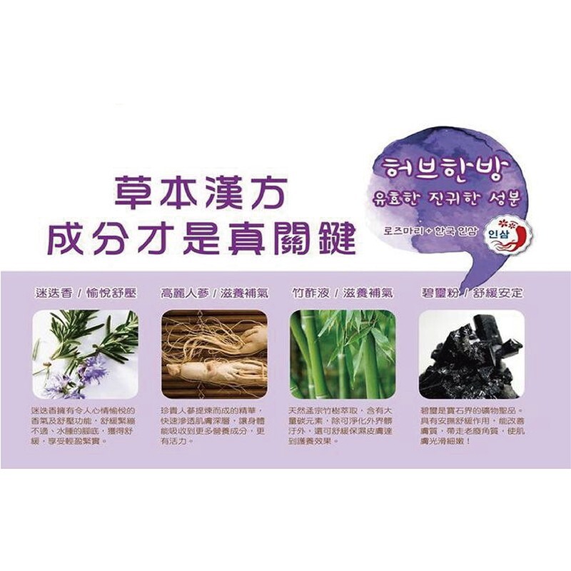 悠安美 韓方密帖樹液養足貼 5款任選 松果購物