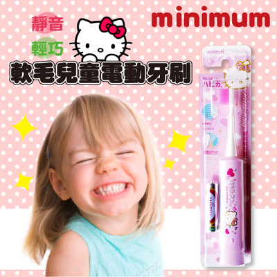 【minimum】日本製 Hello Kitty 軟毛兒童電動牙刷 (4.8折)