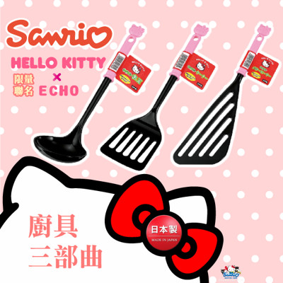 【ECHO】Hello Kitty 廚具系列 湯勺 鍋鏟 攪拌器 日本製 (4.7折)
