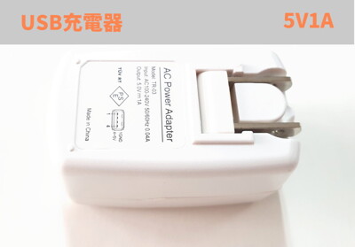 FORA USB POWER SUPPLY 變壓器 USB充電器 5V1A (8折)