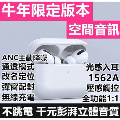 最新版華強北洛達1562A ANC降噪無線藍牙三代耳機送airpods保護套 (4.6折)