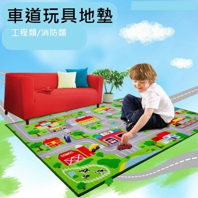 遊戲地毯 車道地墊(附4車輛) 迴力車 賽車 地毯 野餐墊 類IKEA遊戲地毯 類TOMICA (7.6折)