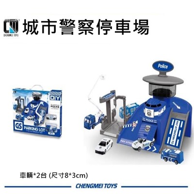 賽車 軌道車 停車塔 類tomica 合金車 小汽車 停車場 (工程類/警車類/消防類) (8.3折)