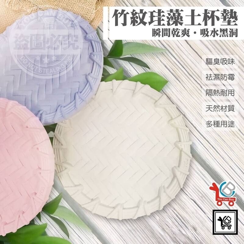 純色硅藻土杯墊吸水杯墊珪藻土杯墊居家生活速乾杯墊矽藻土圓形杯墊 松果購物