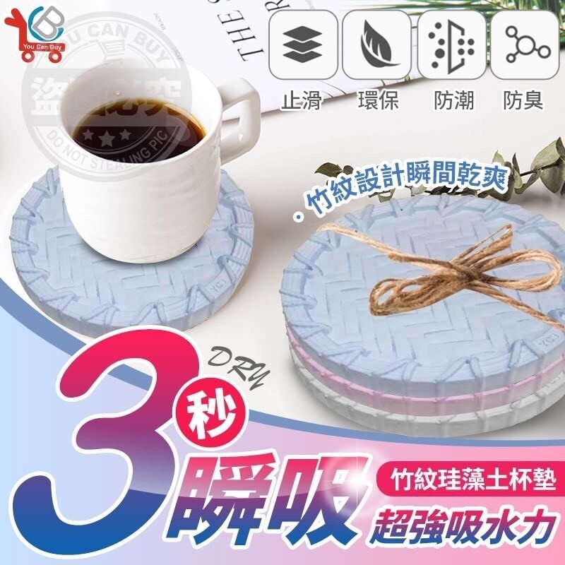 純色硅藻土杯墊吸水杯墊珪藻土杯墊居家生活速乾杯墊矽藻土圓形杯墊 松果購物