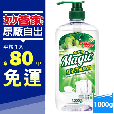 妙管家-椰子油洗潔精$80起1000g(12入/箱) (6.7折)