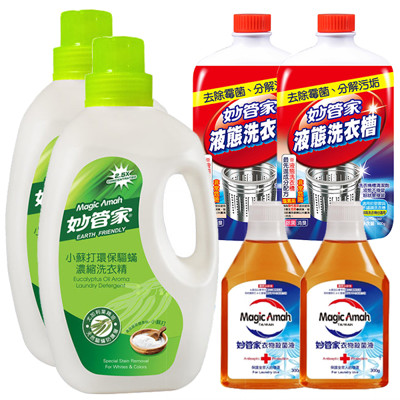 妙管家-小蘇打環保驅蟎濃縮洗衣精920g*2+洗衣槽600g*2+衣物殺菌液300g*2 (7.3折)