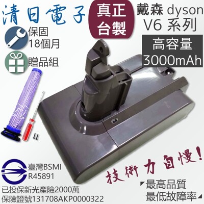 清日電子 戴森 dyson V6 3000mAh 吸塵器電池 DC58 DC59 DC61 DC62 (7.2折)