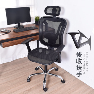 凱堡 SKR 高背腰網工學電腦椅 辦公椅 主管椅【A15239】 (7.2折)