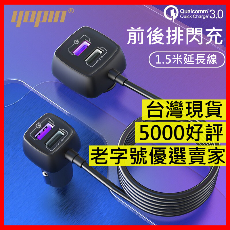 特克曼超高速60w 2 2車充4孔車充qc3 0 Usb車充前後排車充2帶2車充 生活市集