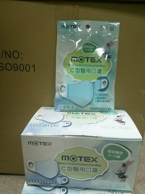 華新 MOTEXC型醫用口罩-幼幼版(適用2~5歲) 無鋼印 (6.4折)