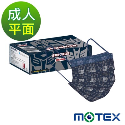 華新MOTEX 摩戴舒 醫用口罩 成人款變形金剛搖滾版(30片/盒) (6.3折)
