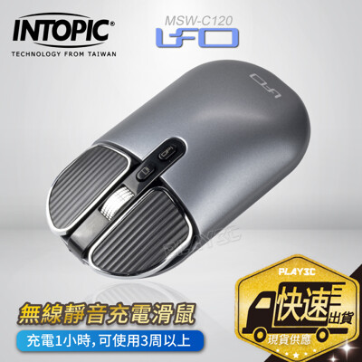 INTOPIC 靜音滑鼠 無線滑鼠 MSW-C120 充電式 (6.8折)