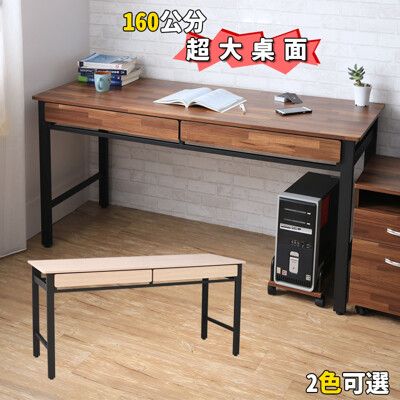 桌子 工作桌 辦公桌 書桌 電腦桌 大桌面工業風電腦桌160cm雙抽 2色可選 MIT台灣製|宅貨
