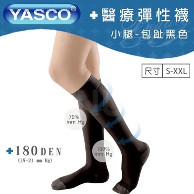 【YASCO】昭惠醫療漸進式彈性襪x1雙 (小腿襪-包趾-黑色) (6折)