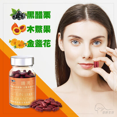 【佳妍生技 睛亮王】 黑醋栗木鱉果金盞花葉黃素複方膠囊(60粒/盒) 每天1粒 (6.3折)