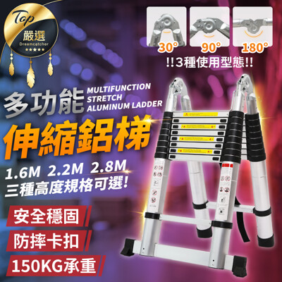 【適用各種地形】最新多功能安全伸縮鋁梯(1.6+1.6M) 伸縮梯 工作梯 人字梯 HASAB5 (6.7折)