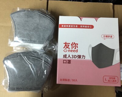 康匠&友你 立體活性碳口罩 成人立體口罩 3D口罩 四層保護 MIT 盒裝 台製 國家隊NO.1 (4.9折)