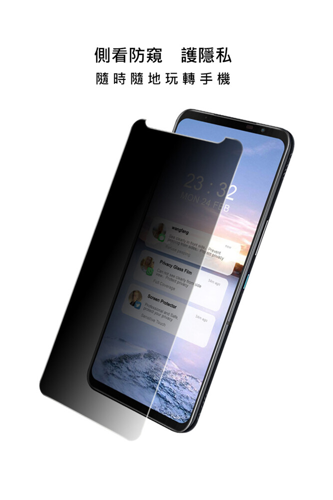 Imak Asus Rog Phone 5 防窺玻璃貼 生活市集