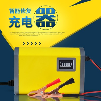 車用12伏蓄電池汽車小貨車電瓶充電器12v6a跑馬燈智慧充電機通用 (3.5折)