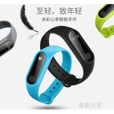 多功能智能手環學生運動手錶計步器適用oppo小米vivo華為 (3.2折)