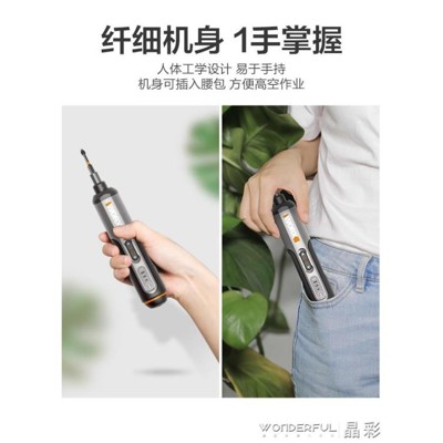 電動螺絲刀 威克士電動螺絲刀WX240 小型充電式自動起子手電鉆多功能電批工具 - WX240 4v (7.1折)