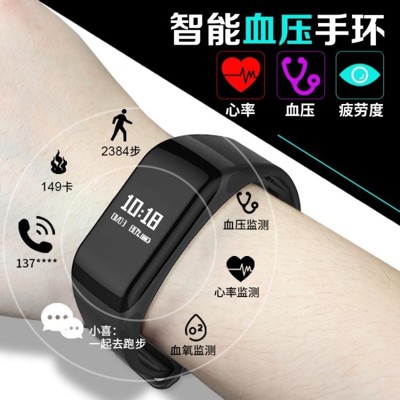 名喜B30智慧手環睡眠監測運動手錶小米2防水計步器蘋果 (6.7折)