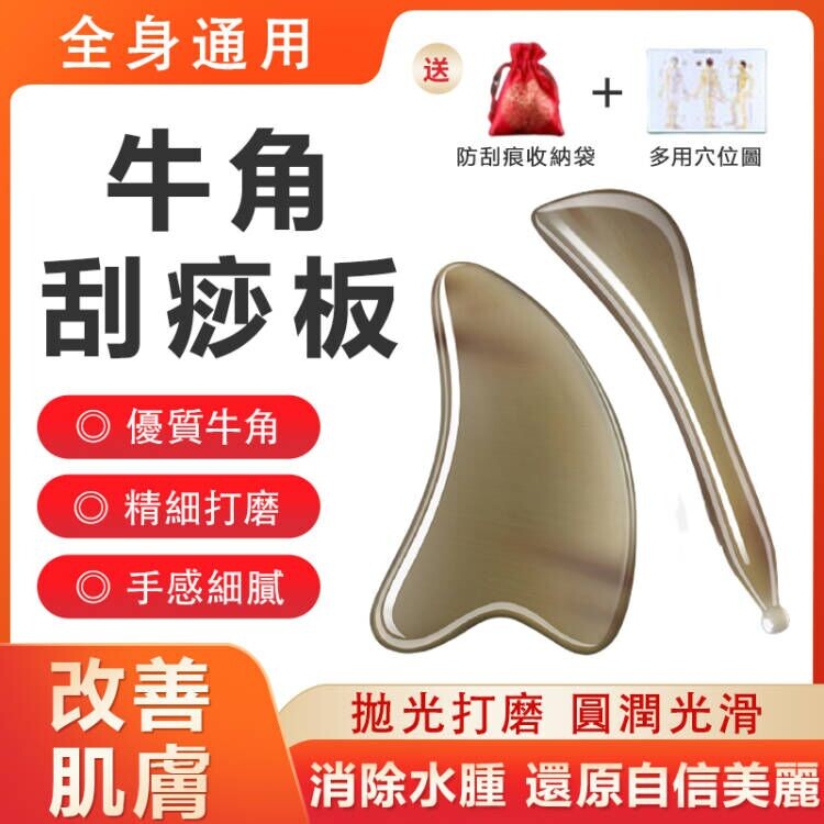 刮痧棒 2021推薦評價最佳 還有sony Xperia Iii 松果購物