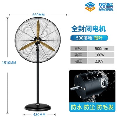 雙酷全封閉工業風扇牛角扇大功率壁掛式電風扇強力落地扇防水商用 - 500全封閉防水電機黃色鋁葉 (7.3折)