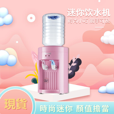 現貨-飲水機 迷妳臺式小型 加熱飲水機 宿舍辦公室小型開水機 熱水器 冷熱飲水機 110v (8.2折)