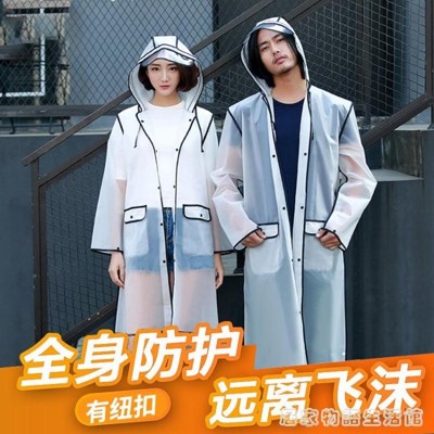 雨衣外套一次性雨披防水男女戶外旅遊加厚長款兒童防疫服隔離服衣 (3.4折)