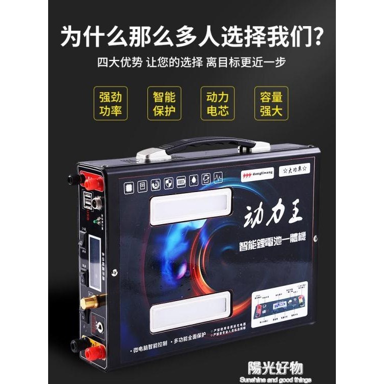 大容量鋰電池鋰電池12v大容一體機逆變器大功率多功能戶外疝氣燈大容量蓄電瓶 松果購物 買不完的生活好物